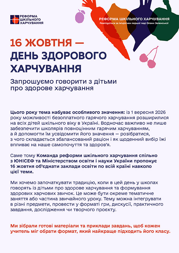 16_den_harchuvannja_.jpg